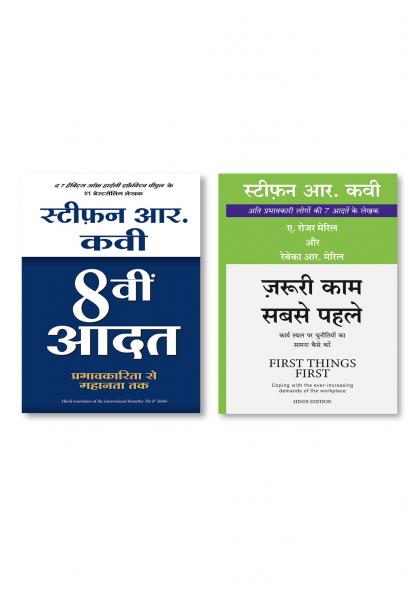 8VI AADAT + Jaruri Kaam Sabse Pahle