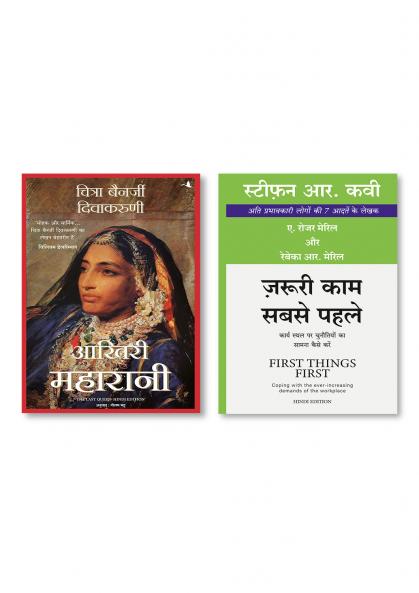 AAKHARI MAHARANIFORTHCOMING  + Jaruri Kaam Sabse Pahle