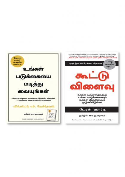 Make Your Bed  +  The Compund Effect