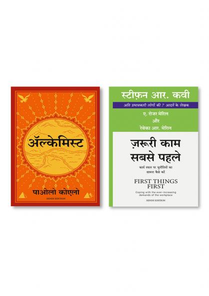 Jaruri Kaam Sabse Pahle (Hindi Edition of First Things First)  +  ALCHEMIST  (Hindi)
