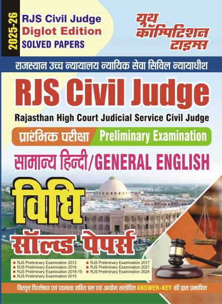 2025-26 RJS Civil Judge General Hindi General English Law Solved Papers 160 295.
