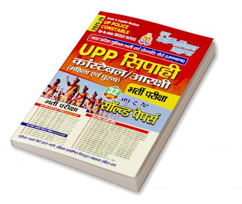 2025-26 UP Police Constable Solved Papers 668 995.