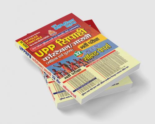 2025-26 UP Police Constable Solved Papers 668 995.