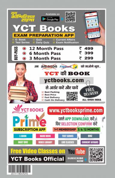 2025-26 Bihar STET Hindi Solved Papers & Practice Book 176 395.