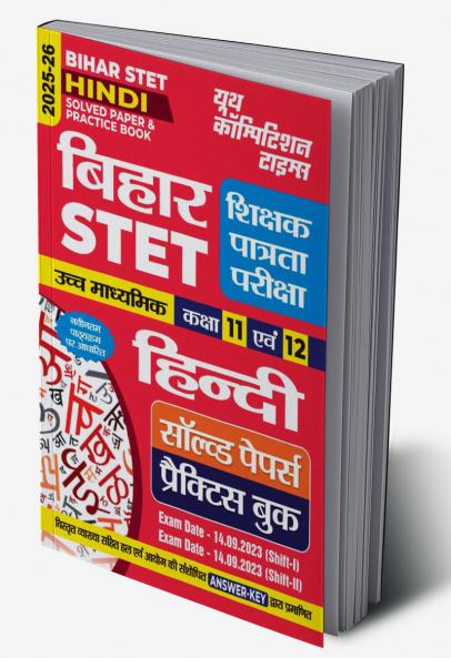 2025-26 Bihar STET Hindi Solved Papers & Practice Book 176 395.