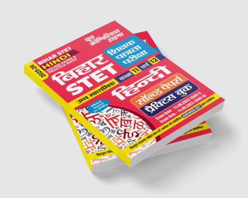2025-26 Bihar STET Hindi Solved Papers & Practice Book 176 395.