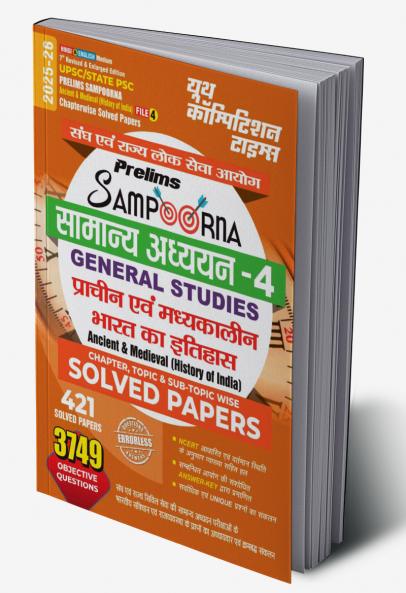 2025-26 UPSC/State PSC Prelims GS-4 Ancient & Medieval History of India  Solved Papers 560 995 Bilingual.