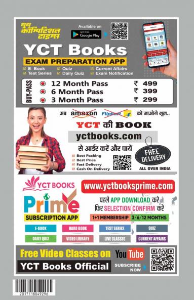 2025-26 RRB ALP CBT Stage-2 Electrician Practice Book 208 395 E .