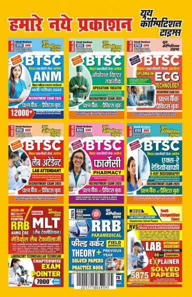 2025-26 BTSC Dresser Study Material Solved Papers & Practice Book 384 795.