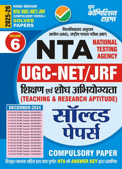 2025-26 NTA UGC-NET/JRF Teaching & Research Aptitude Vol.06 192 395.