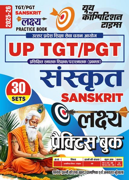 2025-26 UP TGT/PGT Sanskrit Practice Book 304 595.
