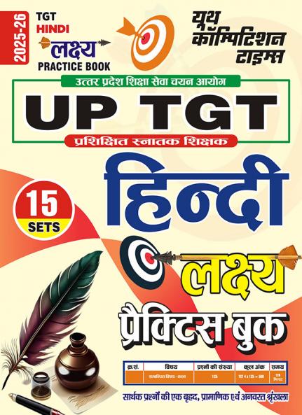 2025-26 UP TGT Hindi Practice Book 192 395.