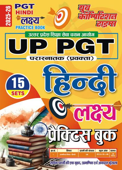 2025-26 UP PGT Hindi Practice Book 192 395.