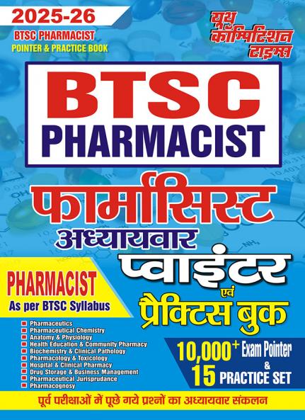 2025-26 BTSC Pharmacist Pointer and Practice Book 352 695.