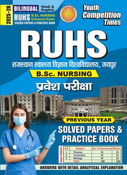 2025-26 RUSH B.Sc. Nursing Physics Chemistry and Biology Solved Papers & Practice Book 352 695.