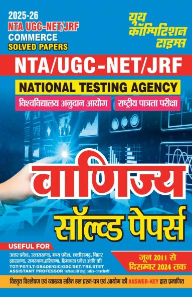 2025-26 UP Board High School Unsolved Papers Hindi English Math Science Social Science Sanskrit & Home Science 720 995.