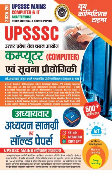 2025-26 B.Sc. Nursing UPCNET Solved Papers & Practice Book 384 795.