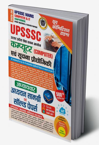 2025-26 B.Sc. Nursing UPCNET Solved Papers & Practice Book 384 795.