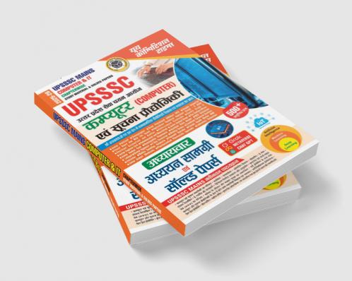 2025-26 B.Sc. Nursing UPCNET Solved Papers & Practice Book 384 795.