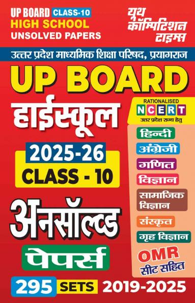 2025-26 UP PGT Civics Practice Book 256 495.
