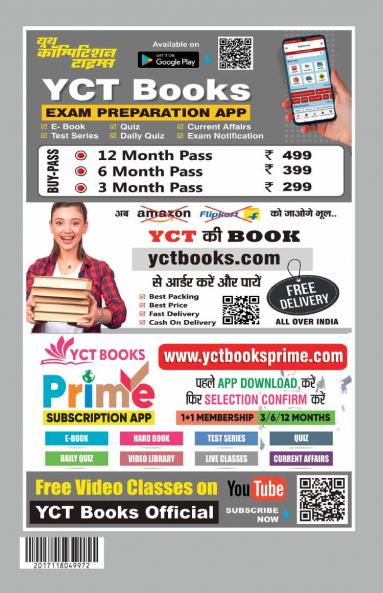 2025-26 UP PGT Civics Practice Book 256 495.