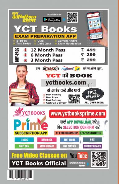 2025-26 SSSC Mains Computer & IT Study Material & Solved Papers 304 595.