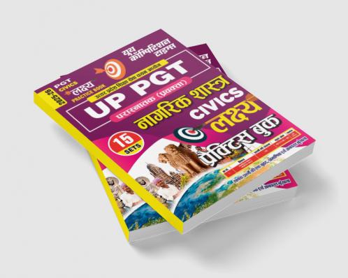 2025-26 KGMU Nursing Officer Practice Book 224 395.