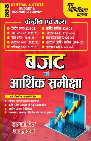 2025-26 AAI SAA Solved Papers & Practice Book 208 395 E.