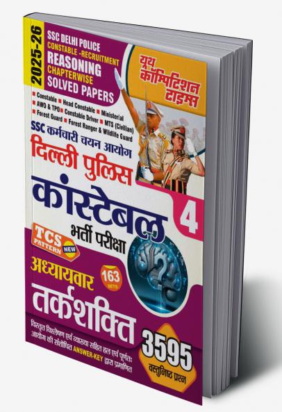 2025-26 RRB Technician Grade-III Solved Papers 448 995 Bilingual.