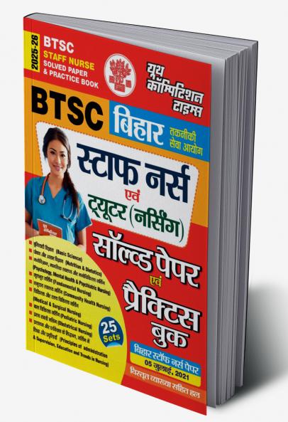 2025-26 BSSC Field Assistant Practice Book 320 595.