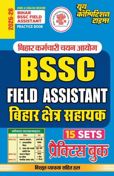 2025-26 UP PGT Social Science Practice Book 384 795.