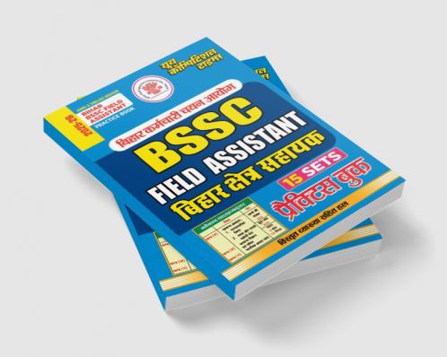2025-26 UP PGT Social Science Practice Book 384 795.