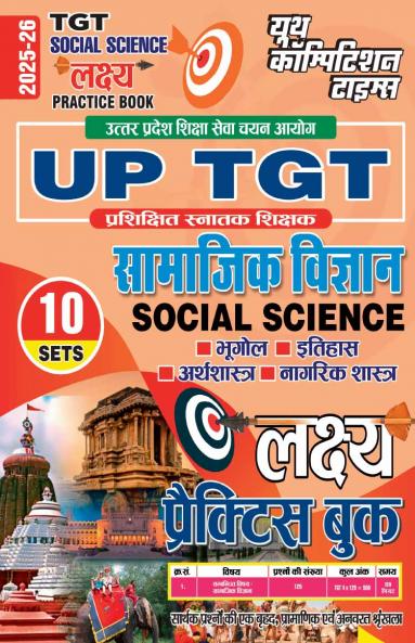2025-26 UP TGT Geography Practice Book 256 495.