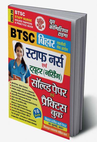 2025-26 NTA UGC-NET/JRF Commerce Solved Papers 960 995.