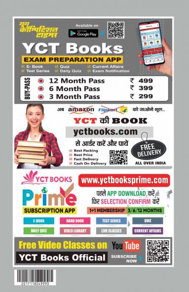2025-26 BPSC/JPSC Paper V & VI Civil Engineering Solved Papers 352 695 E.