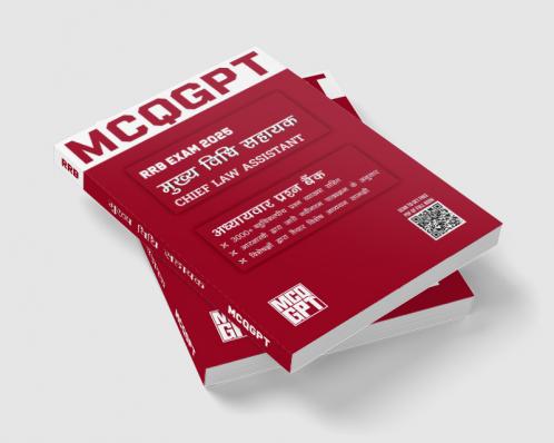 RRB Chief Law Assistant Exam(Hindi Edition) 2025 | 3000+ MCQ with Full Explanation | Chapterwise Question Bank