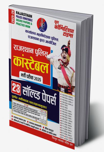 2025-26 RJS Constable Solved Papers & Practice Book 384 795.