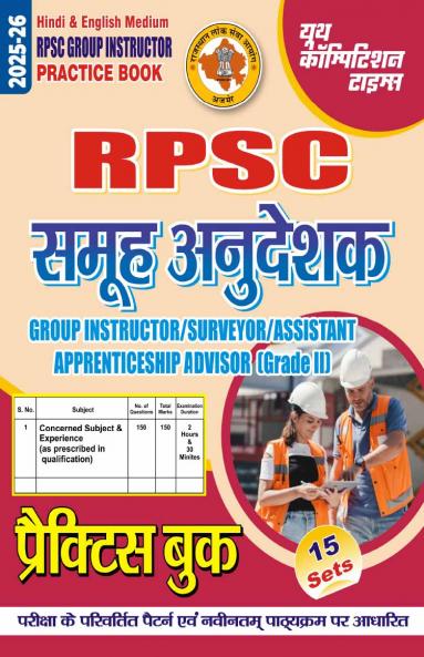 2025-26 RPSC Group Instructor Practice Book 392 795.