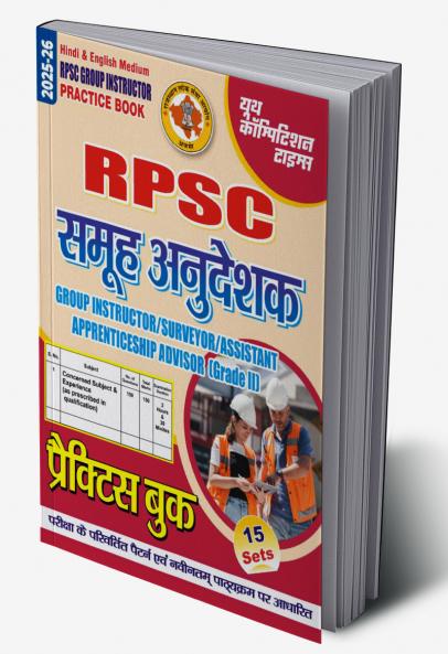 2025-26 RPSC Group Instructor Practice Book 392 795.