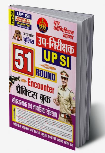 2025-26 UP SI Numerical & Mental Ability Practice Book 400 795.