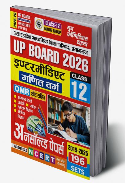 2025-26 UP Board Class-12 Math Group General Hindi English Math Physics & Chemistry Unsolved Papers 496 995.