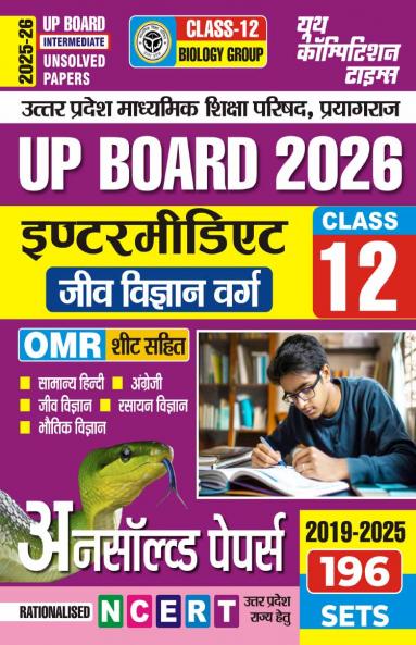 2025-26 UP Board Class-12 Biology  Group General Hindi English Biology Physics & Chemistry Unsolved Papers 448 895.