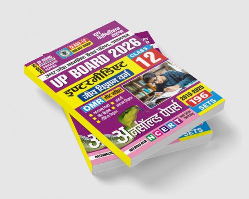 2025-26 UP Board Class-12 Biology  Group General Hindi English Biology Physics & Chemistry Unsolved Papers 448 895.