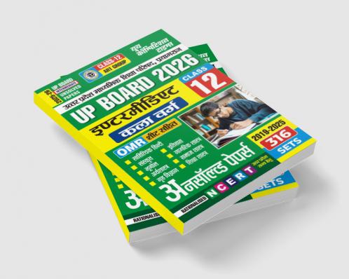 2025-26 UP Board Class-12 Art  Group General Hindi Sanskrit Geography Economics Home Science History Civics Social Science & Education Unsolved Papers 668 995.