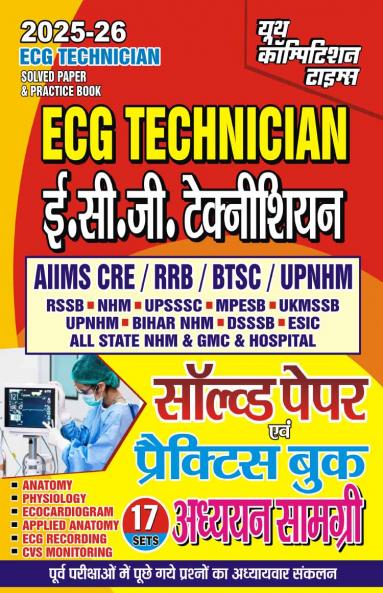 2025-26 ECG Technician For All Competitive Examinations Solved Papers & Practice Book 17 Sets of Study Material 224 395.
