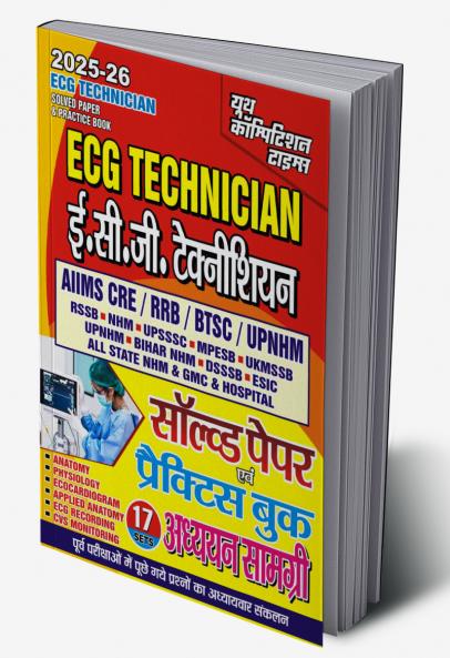 2025-26 ECG Technician For All Competitive Examinations Solved Papers & Practice Book 17 Sets of Study Material 224 395.
