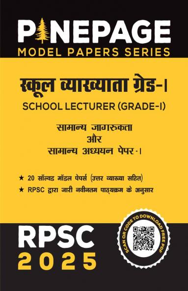 RPSC School Lecturer (Grade-I) General Awareness and General Studies Paper - I (Hindi Edition) | 20 Practice Sets | 1500+ MCQ with Full Explanation