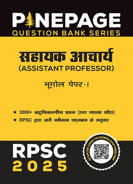 RPSC Assistant Professor Geography Paper - I (Hindi Edition) | 3000+ MCQ with Full Explanation
