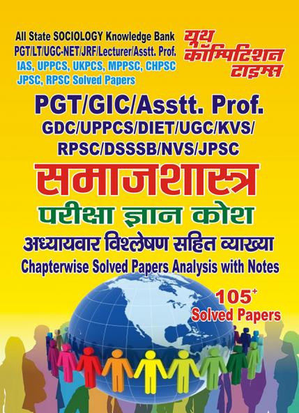 2025-26 PGT/GIC/UPPCS Asstt. Professor Solved Papers 1296 2595.