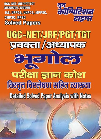 2025-26 UGC-NET-JRF/PGT/TGT Geography Solved Papers 880 1795.